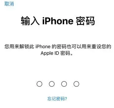 绿园苹果15维修网点分享iPhone 15六位密码怎么改四位 