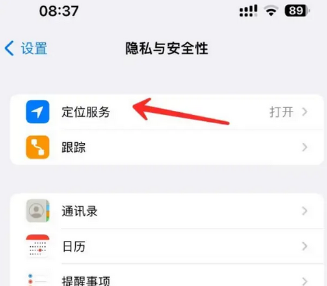 绿园苹果客服中心分享iPhone 输入“发现石油”触发定位