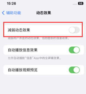 绿园苹果售后维修点分享苹果iPhone如何隐藏dock栏 