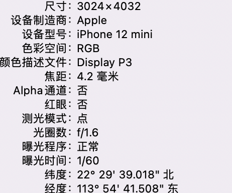 绿园苹果15维修服务分享iPhone 15拍的照片太亮解决办法 