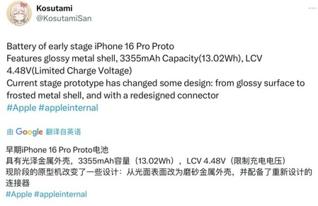 绿园苹果16pro维修分享iPhone 16Pro电池容量怎么样