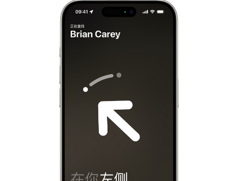 绿园苹果15维修iPhone15使用“查找”与朋友见面