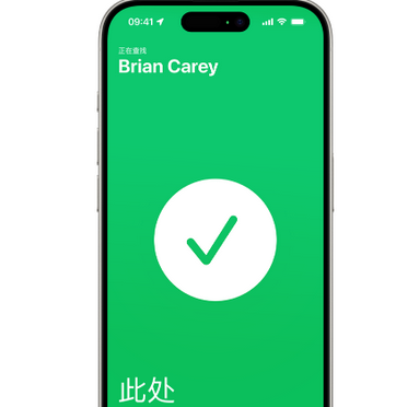 绿园苹果15维修iPhone15使用“查找”与朋友见面 