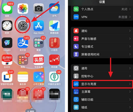 绿园苹果15换屏服务分享iPhone15屏幕常亮怎么办 