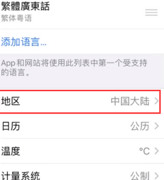 绿园苹果无线网维修店分享iPhone无线局域网无法开启怎么办