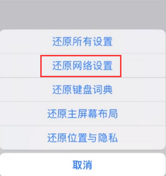 绿园苹果无线网维修店分享iPhone无线局域网无法开启怎么办