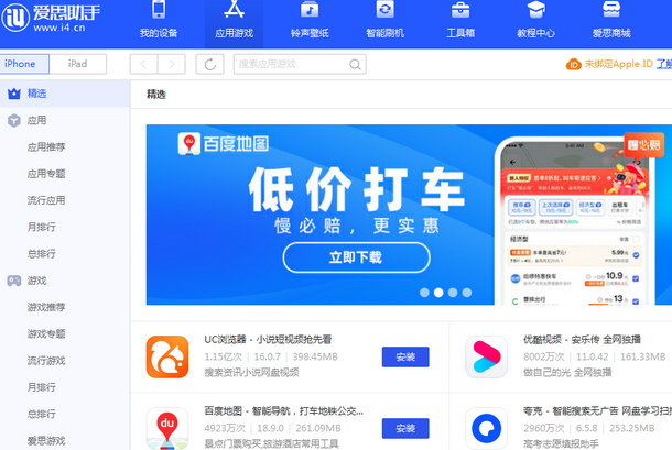 绿园苹果售后维修分享iOS17真的会放开侧载功能吗