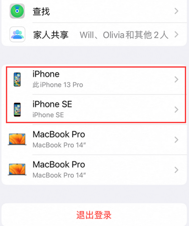 绿园苹绿园果维修网点分享iPhone如何查询序列号