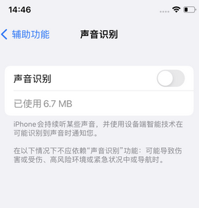 绿园苹果锁屏维修分享iPhone锁屏时声音忽大忽小调整方法