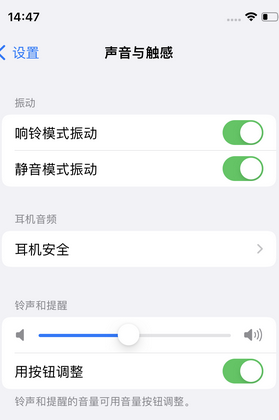 绿园苹果锁屏维修分享iPhone锁屏时声音忽大忽小调整方法