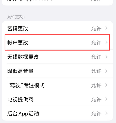 绿园appleID维修服务iPhone设置中Apple ID显示为灰色无法使用