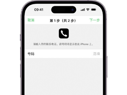 绿园apple维修店分享如何通过iCloud网页查找iPhone位置