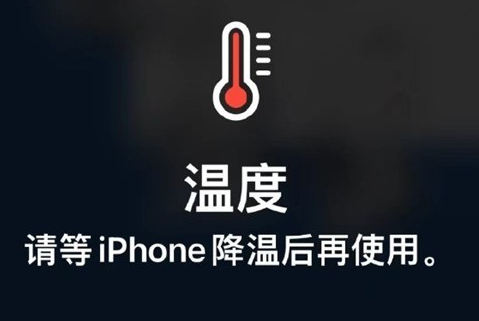 绿园苹果维修站分享iPhone手机发烫严重怎么办 