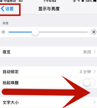 绿园苹果维修网点分享iPhone快速返回上一级方法教程 