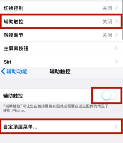 绿园苹绿园果维修网点分享iPhone快速返回上一级方法教程