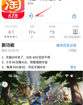 绿园苹绿园果维修站分享如何查看App Store软件下载剩余时间