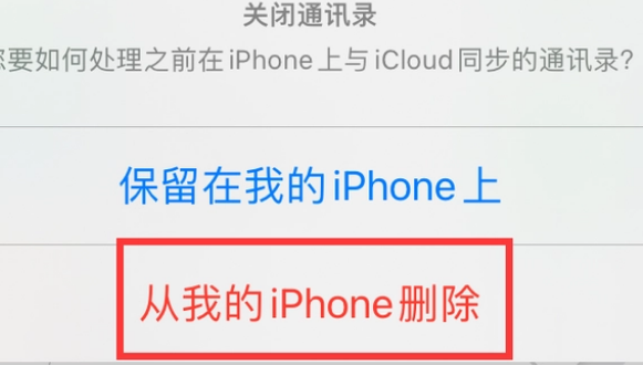 绿园苹果14维修站分享iPhone14如何批量删除联系人 