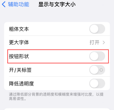 绿园苹果换屏维修分享iPhone屏幕上出现方块按钮如何隐藏