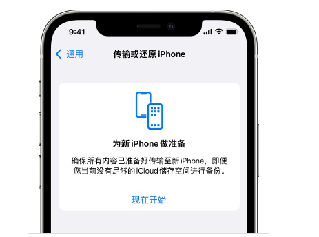 绿园苹果14维修网点分享iPhone14如何增加iCloud临时免费空间 