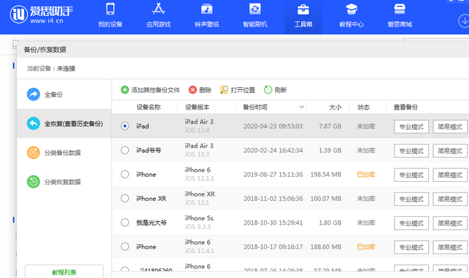 绿园苹果14维修网点分享iPhone14如何增加iCloud临时免费空间