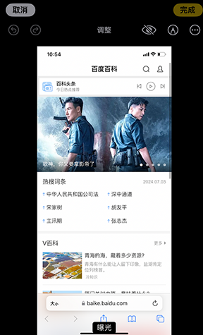 绿园iPhone维修服务分享iPhone怎么批量修图