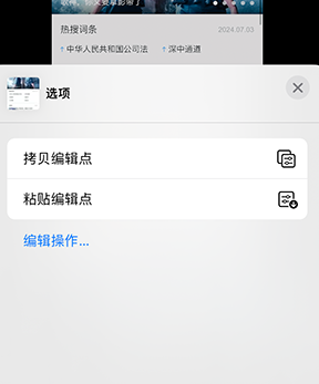 绿园iPhone维修服务分享iPhone怎么批量修图 