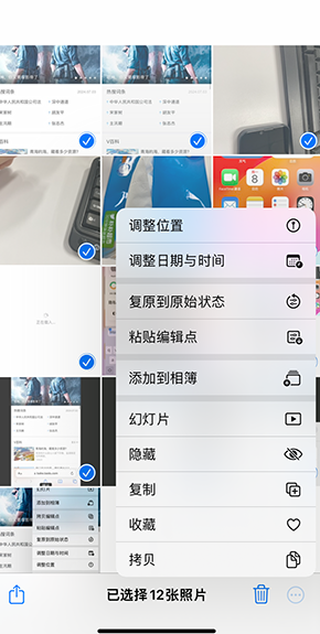 绿园iPhone维修服务分享iPhone怎么批量修图