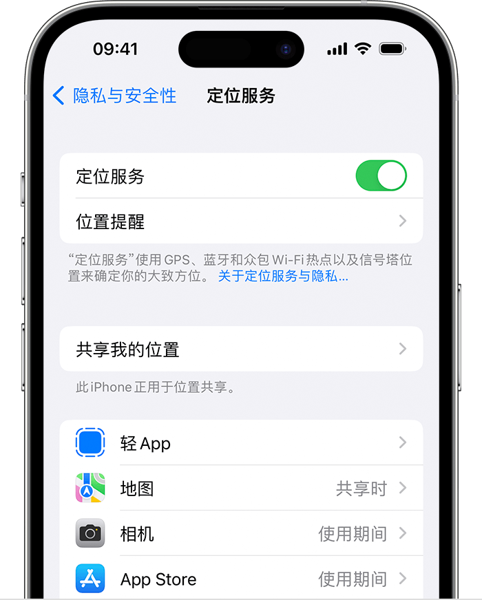 绿园苹果维修网点分享如何在iPhone上阻止个性化广告投放 