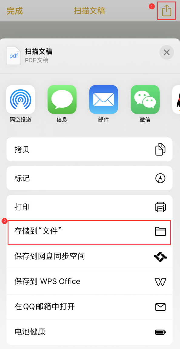 绿园iPhone14维修站点分享苹果14通过手机将纸质文件转为电子档 