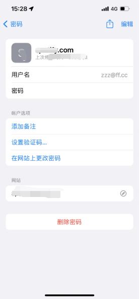 绿园苹果14服务点分享iPhone14忘记APP密码快速找回方法 