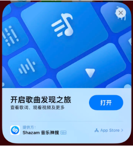 绿园苹果14维修站分享iPhone14音乐识别功能使用方法 