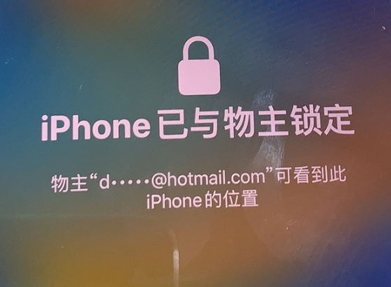 绿园苹果维修分享iPhone登录别人的ID被远程锁了怎么办? 