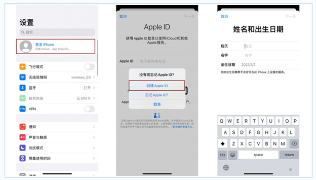 绿园苹果维修网点分享:Apple ID有什么用?新手如何注册iPhone14 ID? 