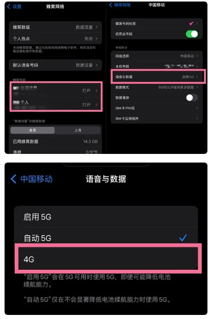 绿园苹果手机维修分享iPhone14如何切换4G/5G? iPhone14 5G网络切换方法 