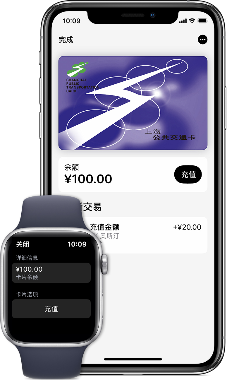 绿园苹果手机维修分享:用 Apple Pay 刷交通卡有哪些优势？如何设置和使用？ 