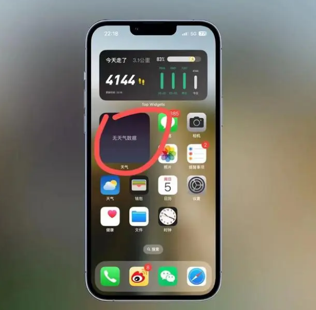 绿园苹果手机维修分享:iOS16主屏幕天气小组件无法正常工作怎么办？ 