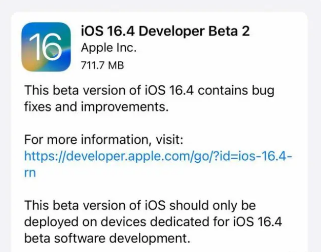 绿园苹果手机维修分享：iOS16.4 Beta2升级建议 