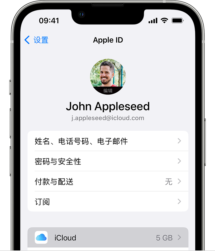 绿园苹果手机维修分享如何为 iPhone 14 备份重要数据 