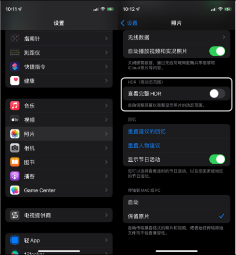 绿园苹果14维修店分享iPhone14 拍照太亮的解决方法 