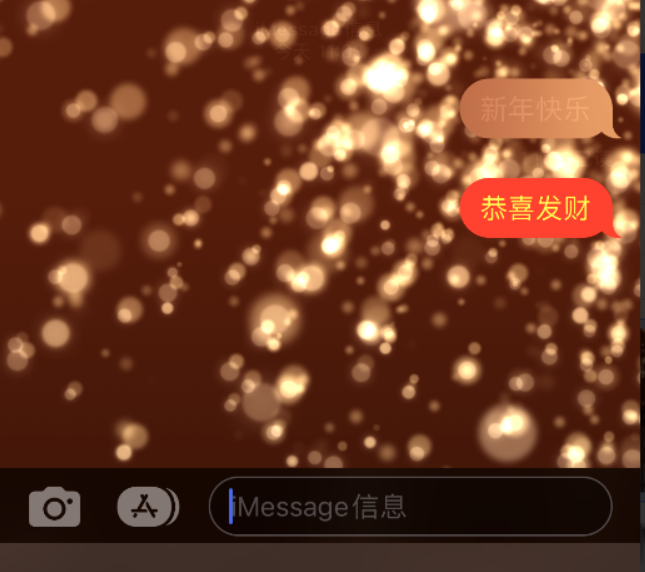 绿园苹果维修网点分享iPhone 小技巧：使用 iMessage 信息和红包功能 