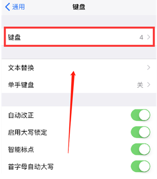 绿园苹果14维修分享iPhone14 Plus设置手写输入的方法 