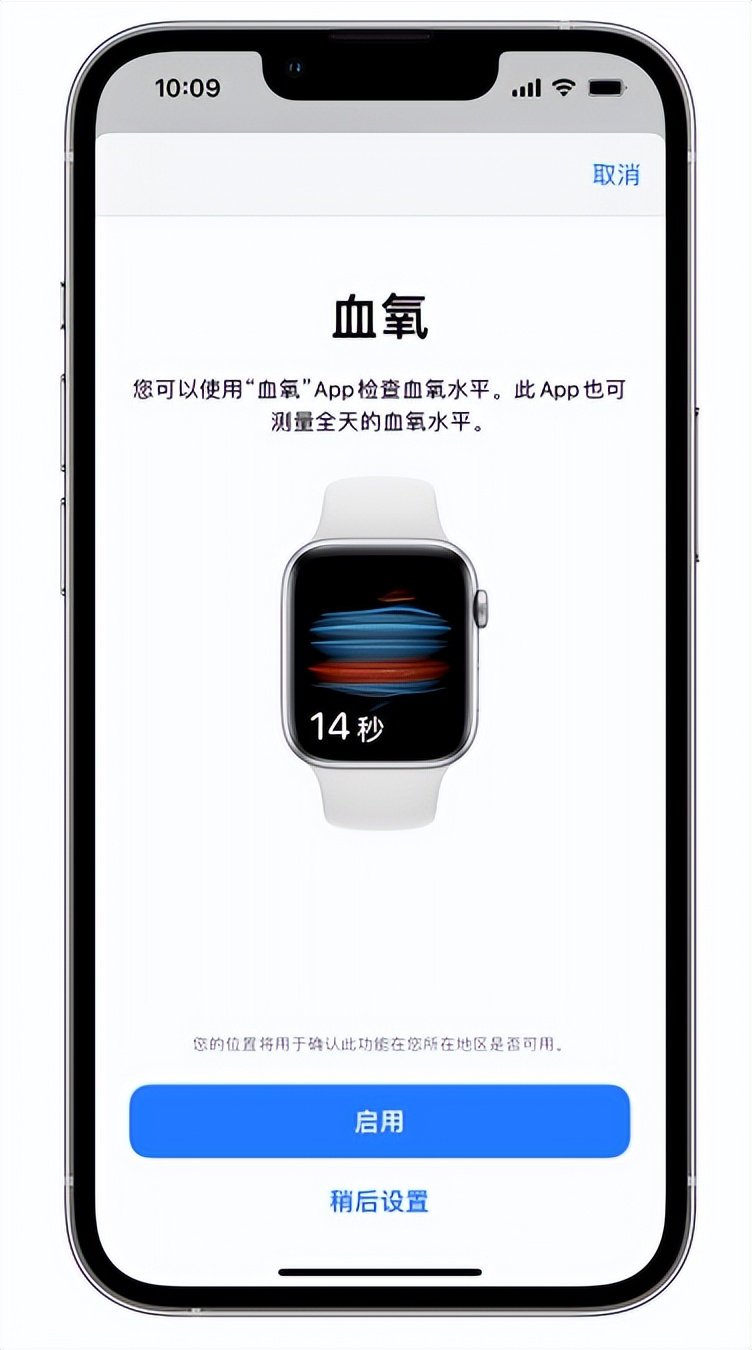 绿园苹果14维修店分享使用iPhone 14 pro测血氧的方法 