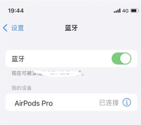 绿园苹果维修网点分享AirPods Pro连接设备方法教程 