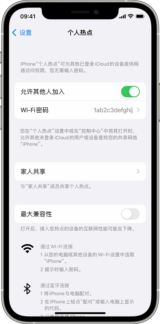 绿园苹果14维修分享iPhone 14 机型无法开启或使用“个人热点”怎么办 