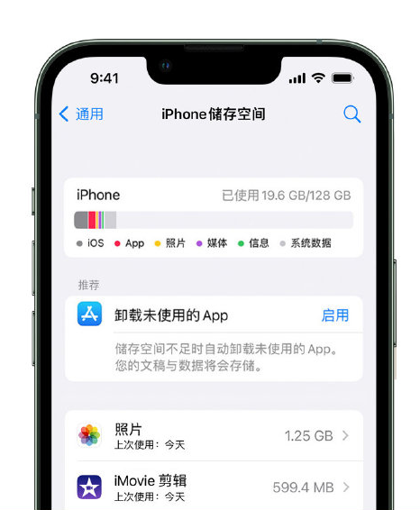 绿园苹果14维修店分享管理 iPhone 14 机型储存空间的方法 