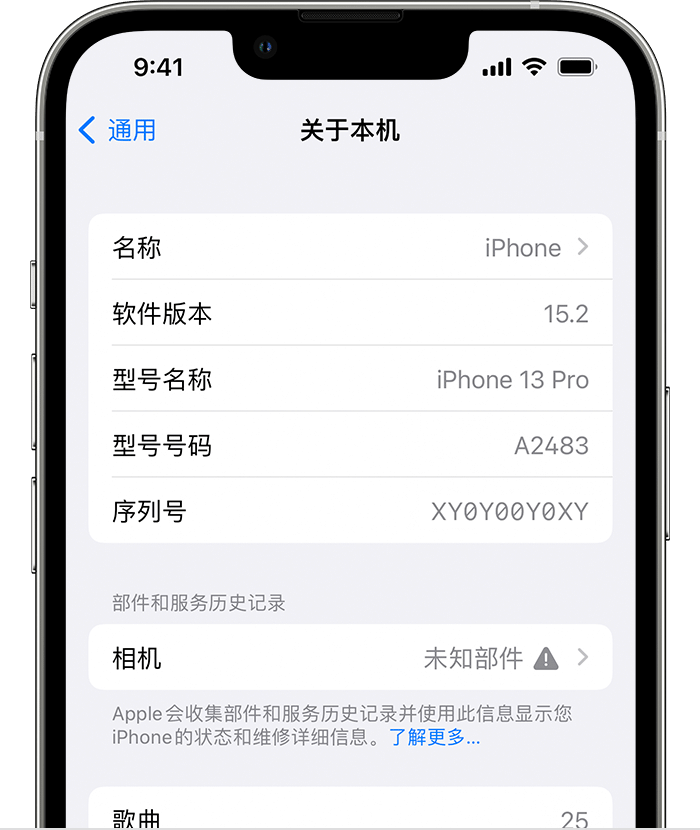 绿园苹果维修分享iPhone 出现提示相机“未知部件”是什么原因？ 