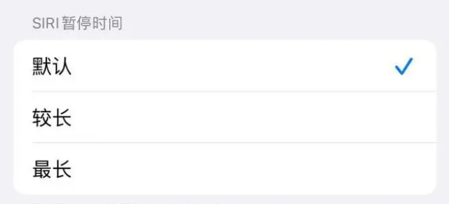绿园苹果维修分享iOS 16上隐藏的Siri的四种新用法 