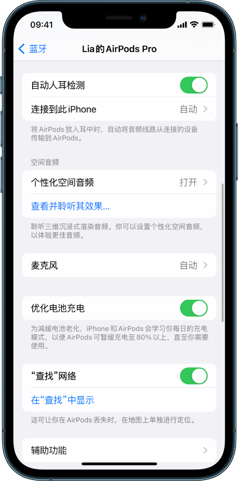 绿园苹果手机维修分享如何通过 iPhone “查找”功能定位 AirPods 