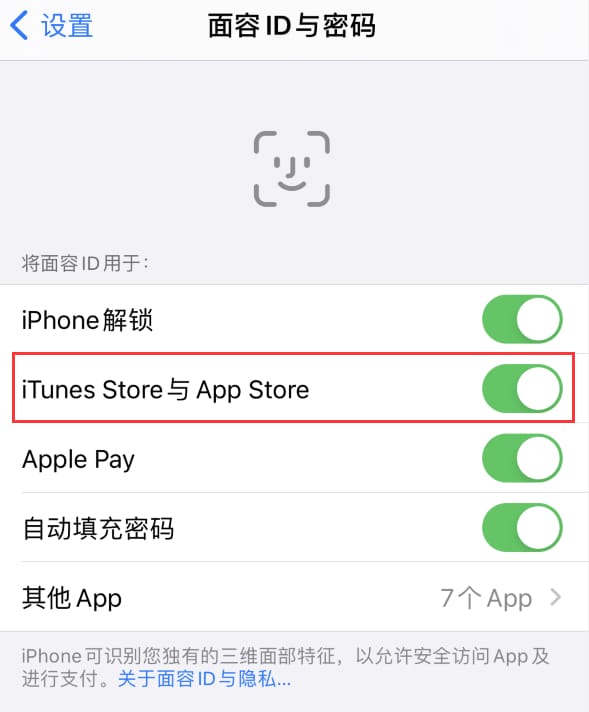 绿园苹果14维修分享苹果iPhone14免密下载APP方法教程 