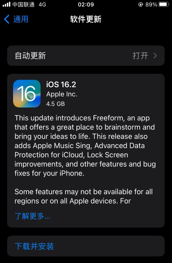 绿园苹果服务网点分享为什么说iOS 16.2 RC版非常值得更新 